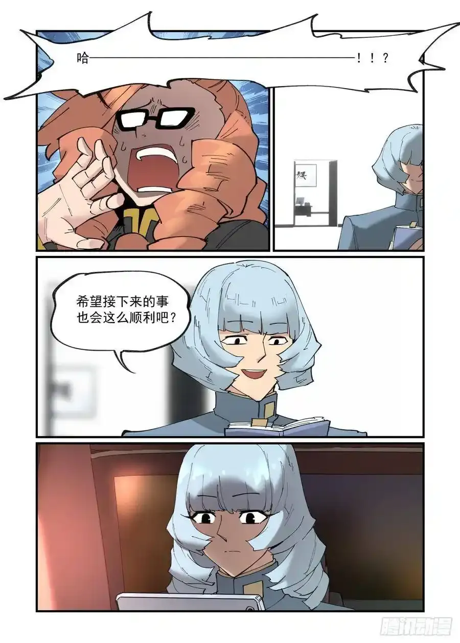 清明之章17 第16页