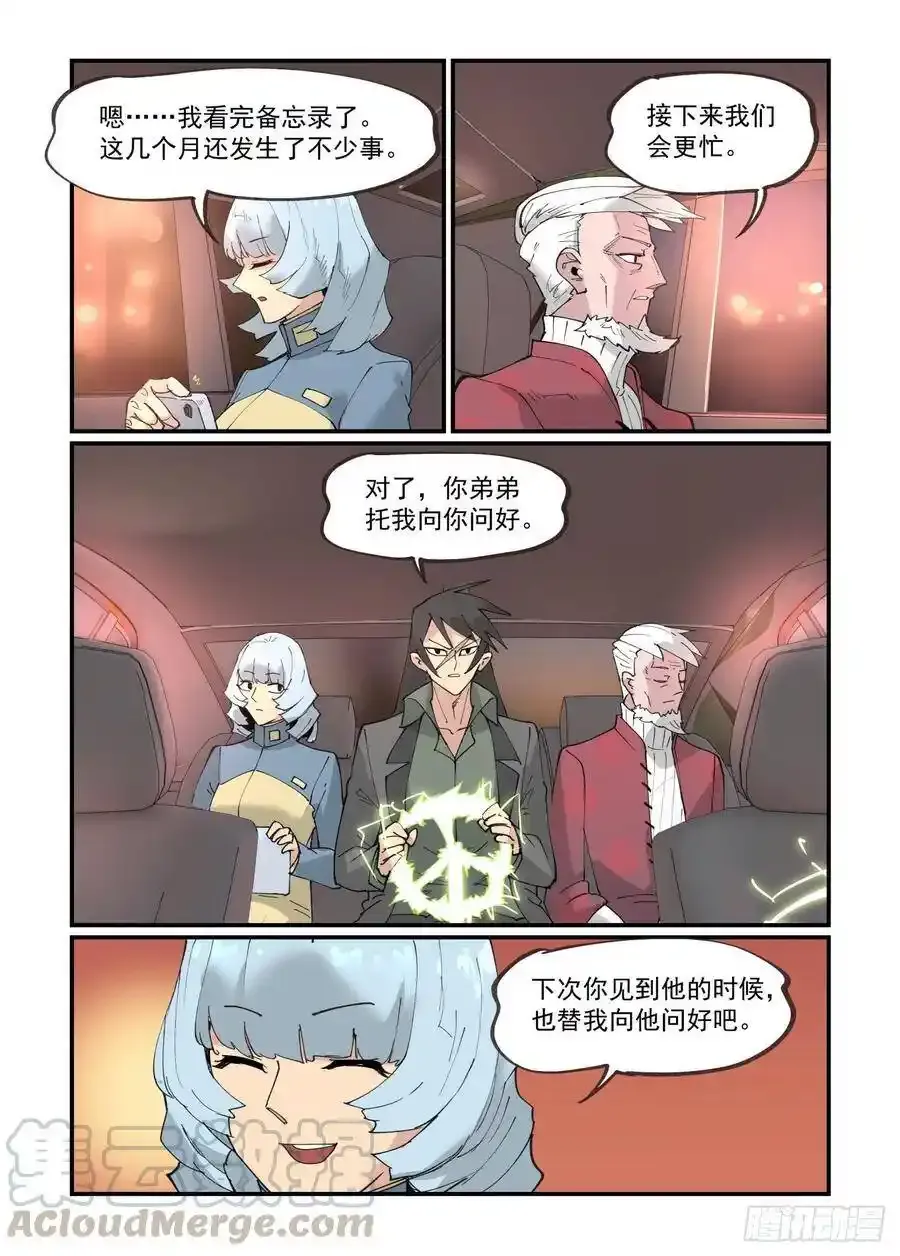 清明之章17 第17页