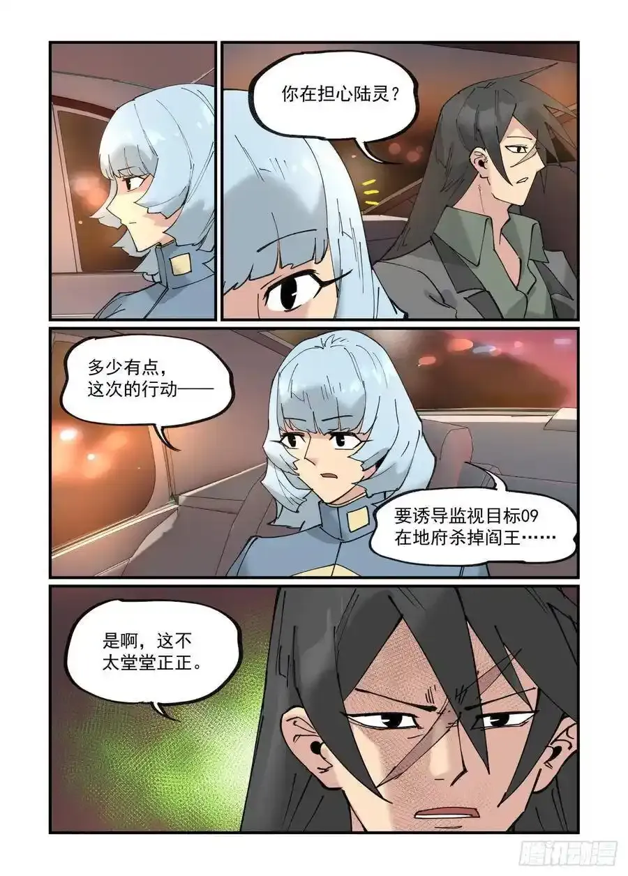 清明之章17 第18页