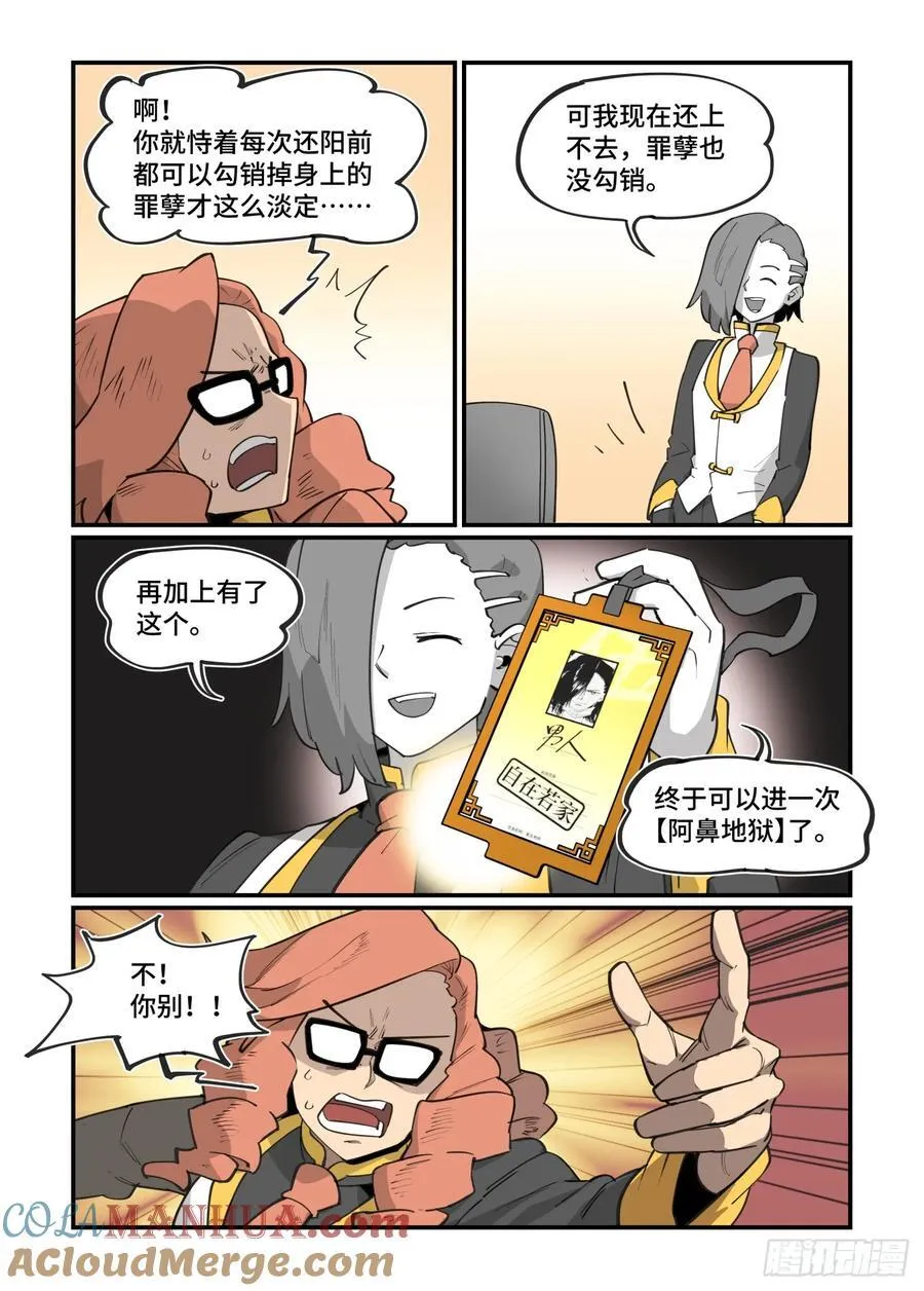大寒之章39（下） 第3页