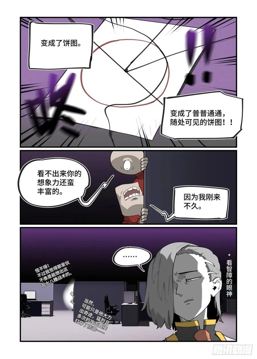 大寒之章40 第26页