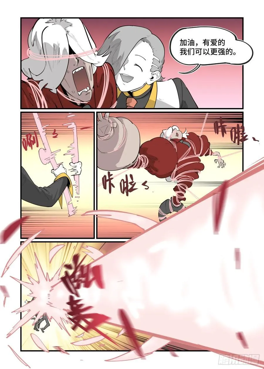 大寒之章41 第16页