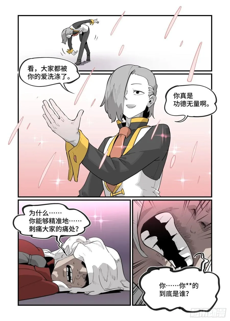 大寒之章41 第20页