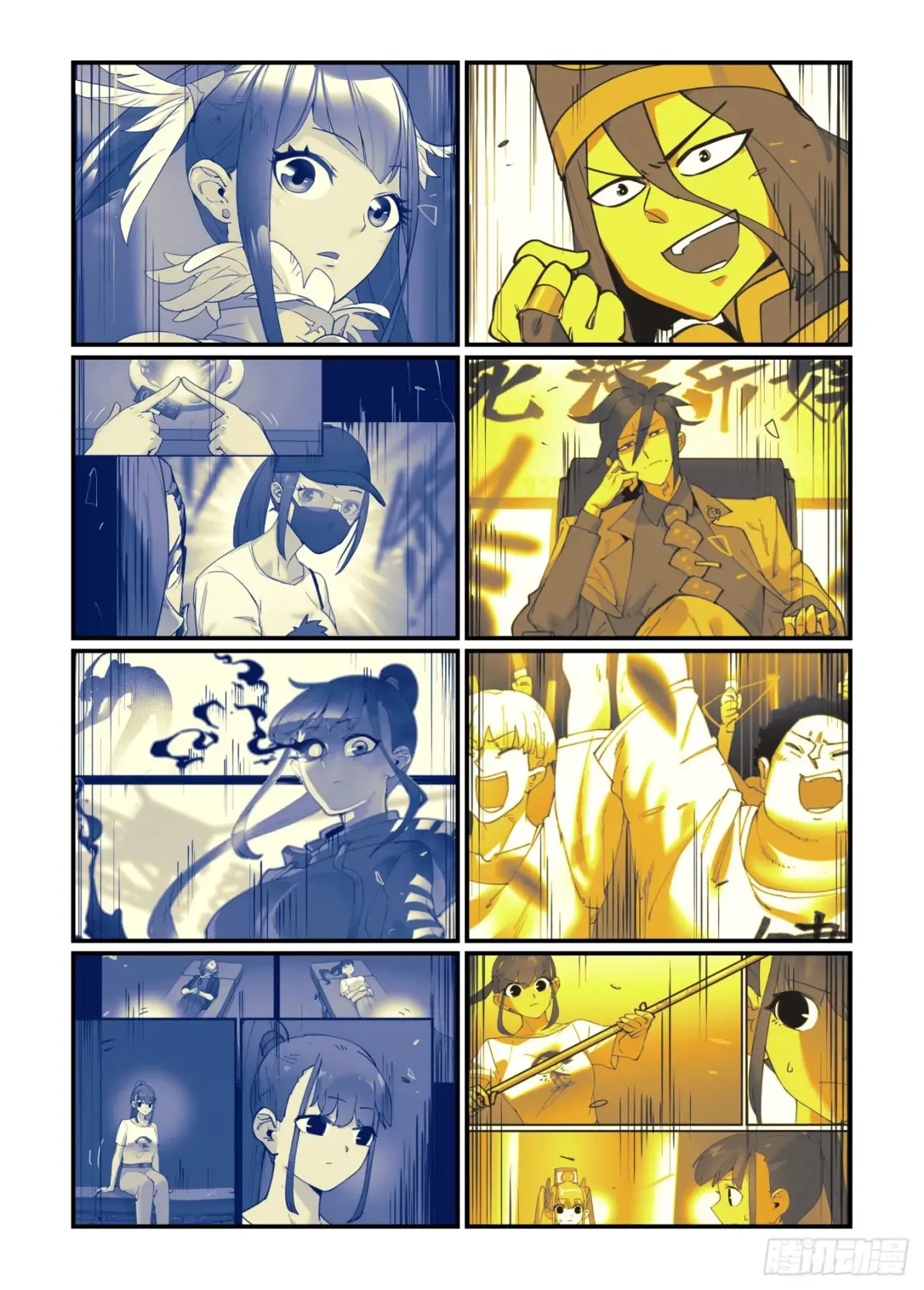 大寒之章42 第5页