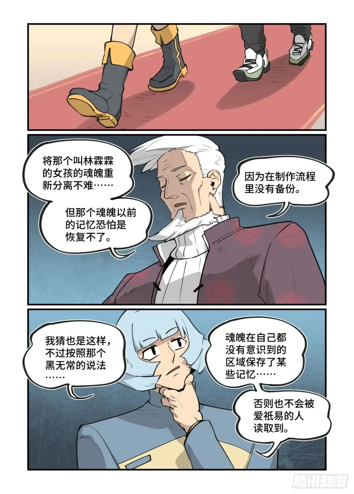 大寒之章42 第16页