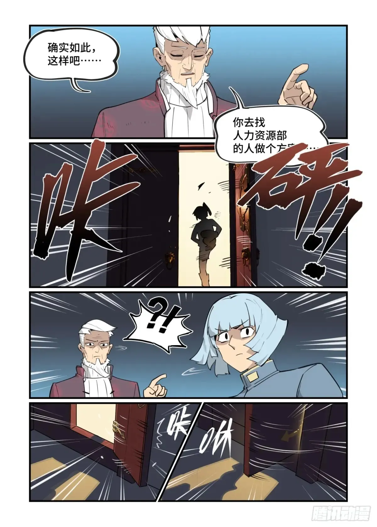 大寒之章42 第17页