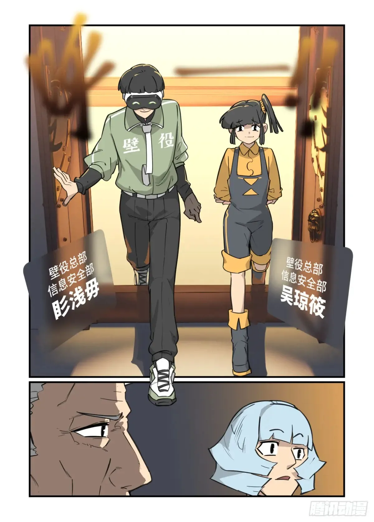 大寒之章42 第19页