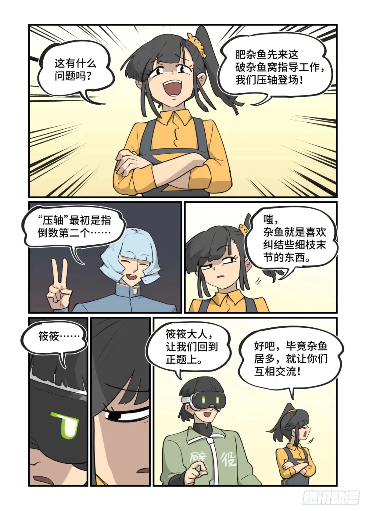 大寒之章42 第22页