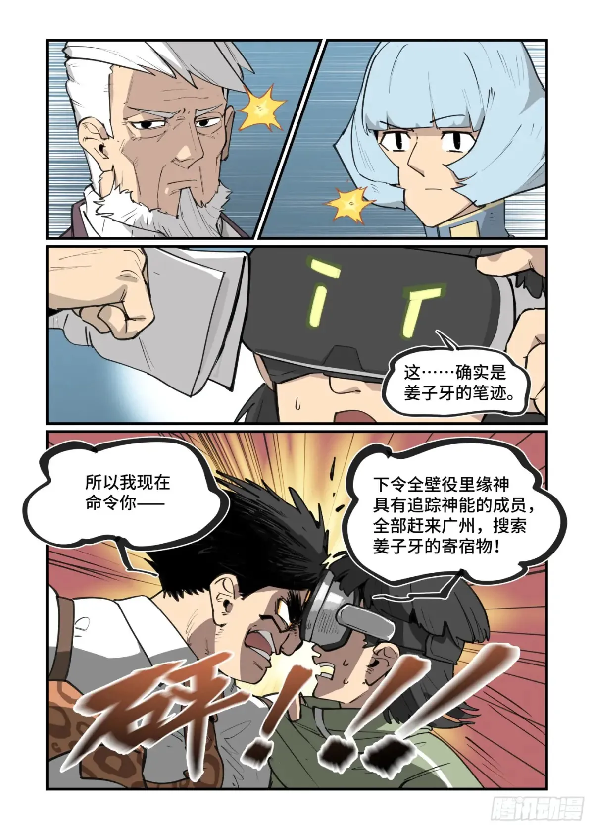大寒之章44 第17页