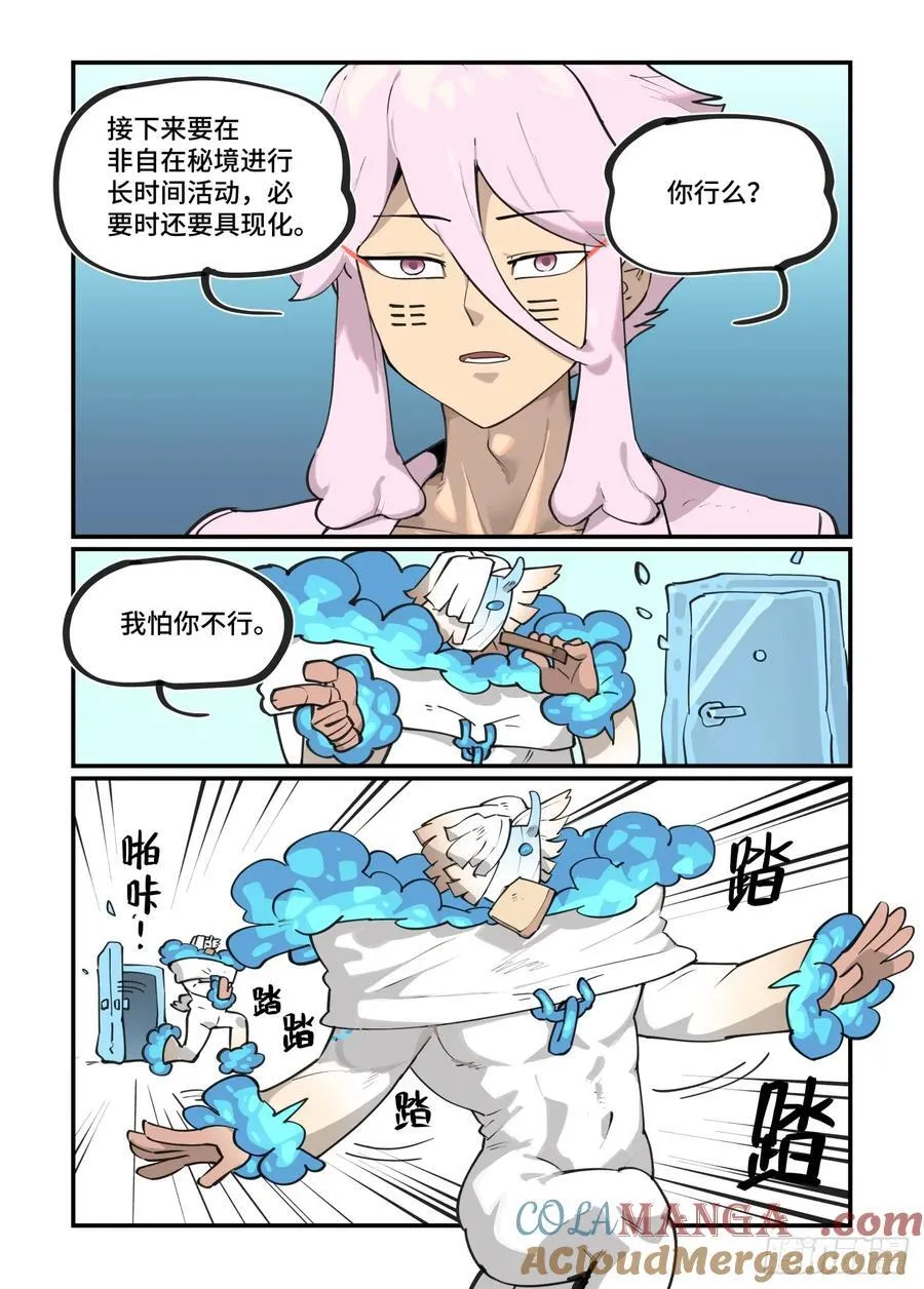 大寒之章45 第5页