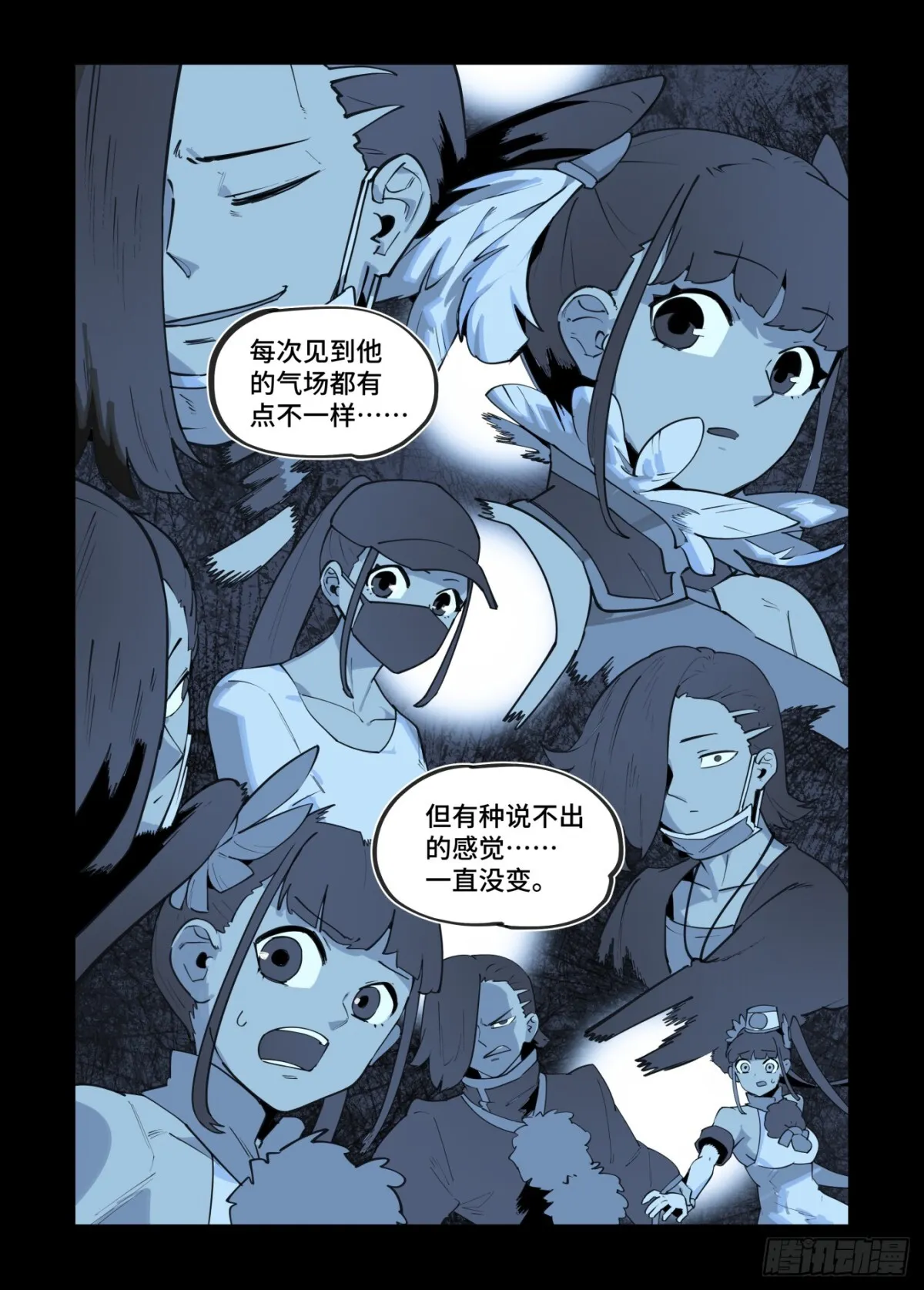大寒之章47 第3页