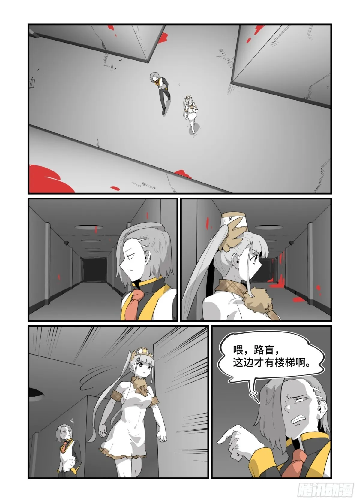 大寒之章47 第9页