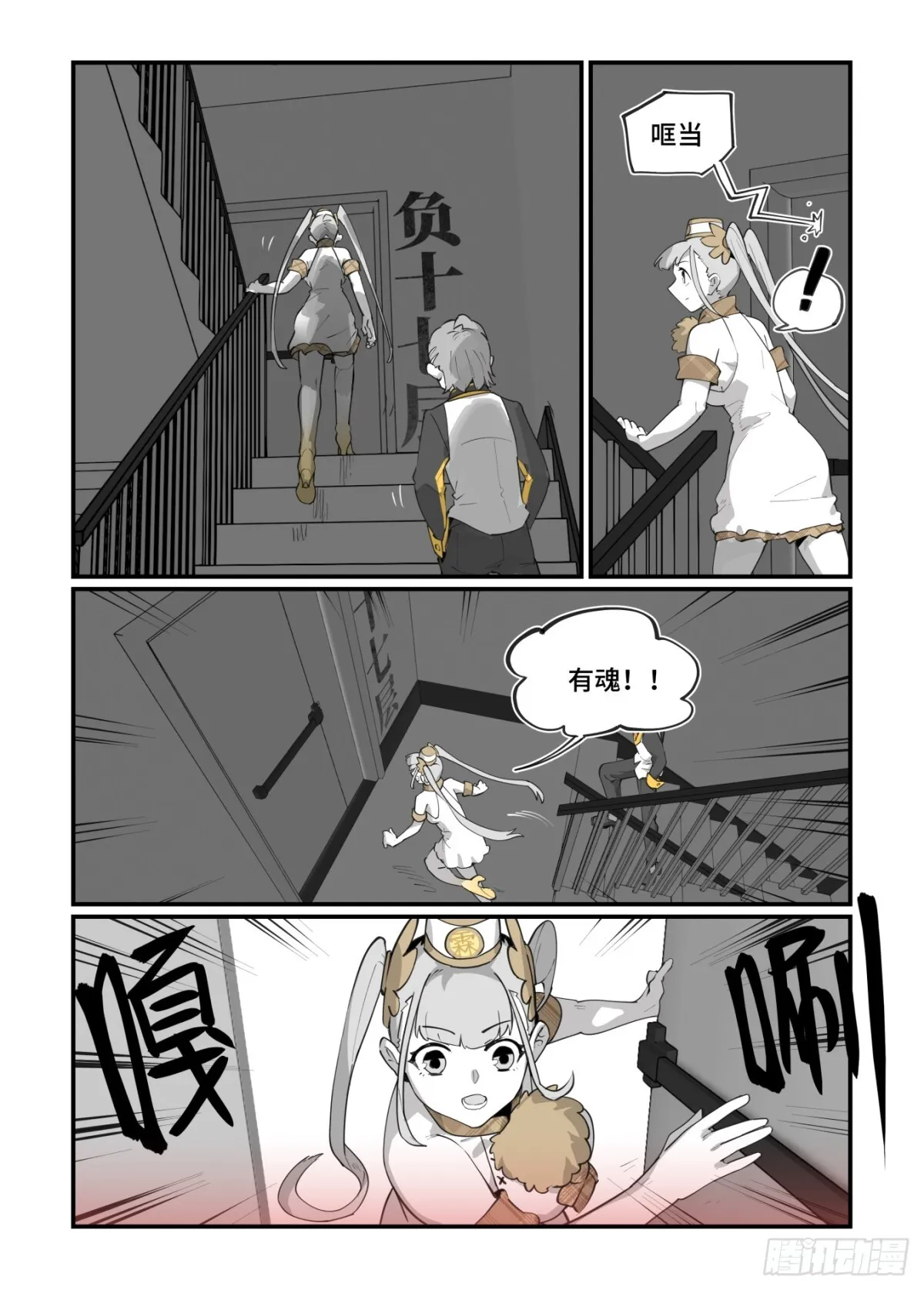 大寒之章47 第14页