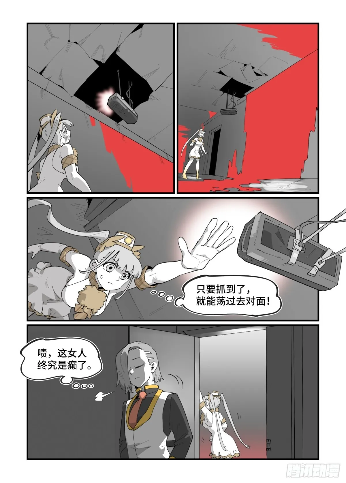 大寒之章47 第16页