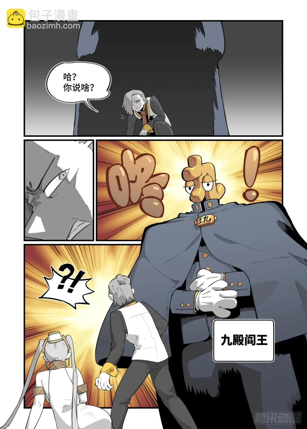 大寒之章47 第22页