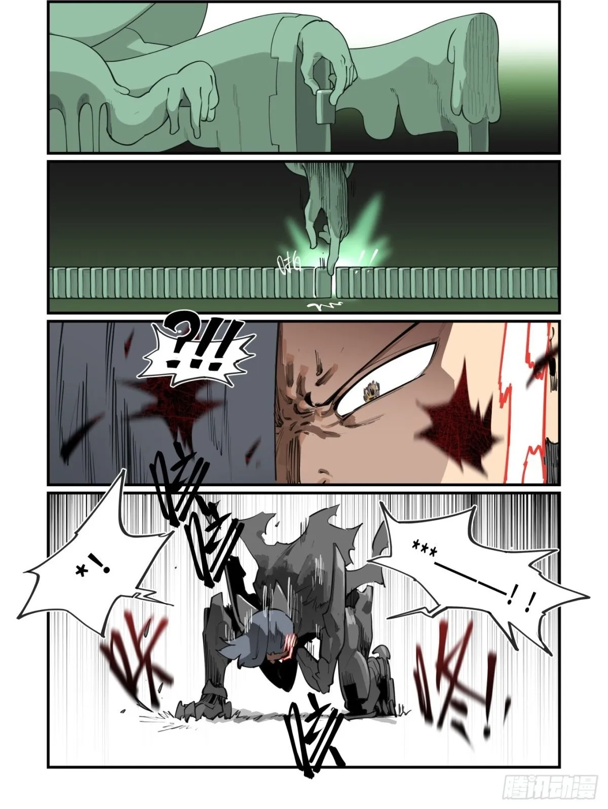 冬至之章03 第2页