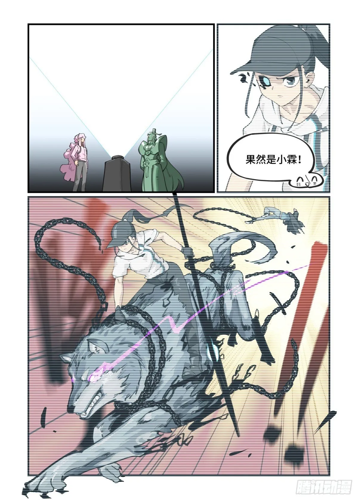 冬至之章04 第17页
