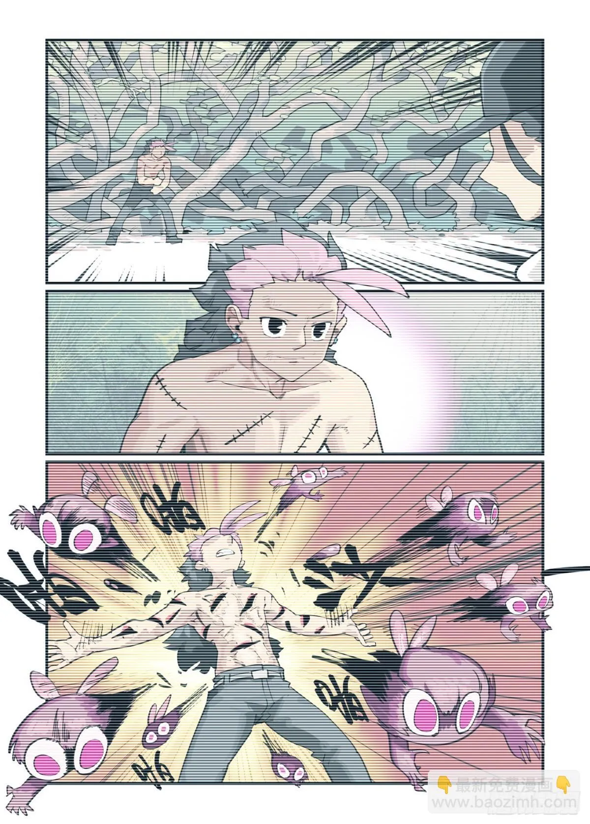 冬至之章04 第18页
