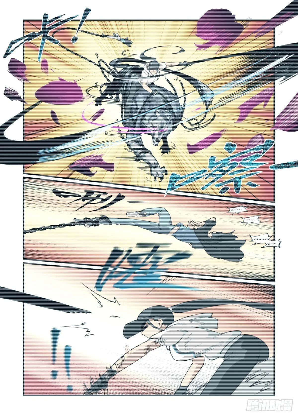 冬至之章04 第19页