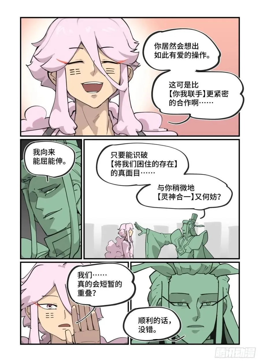 314 冬至之章05 第2页
