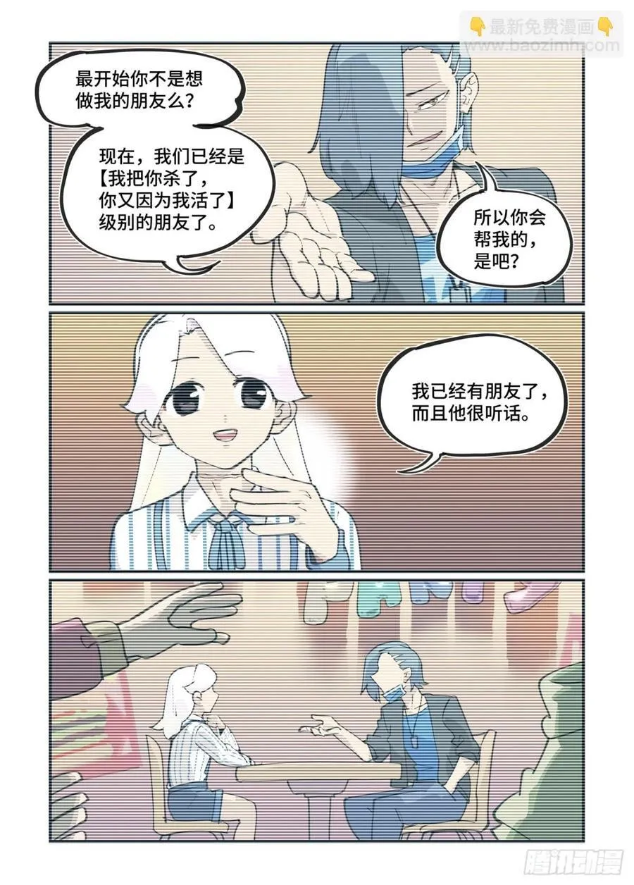 314 冬至之章05 第6页