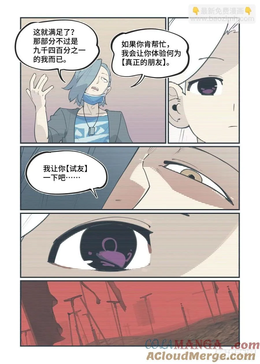 314 冬至之章05 第7页