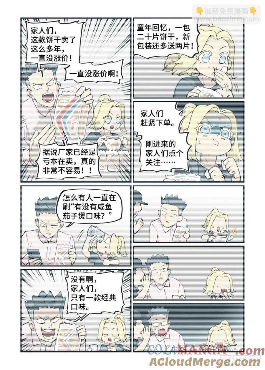 314 冬至之章05 第13页