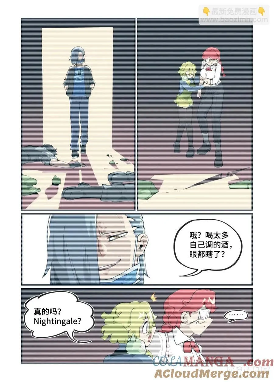 314 冬至之章05 第15页