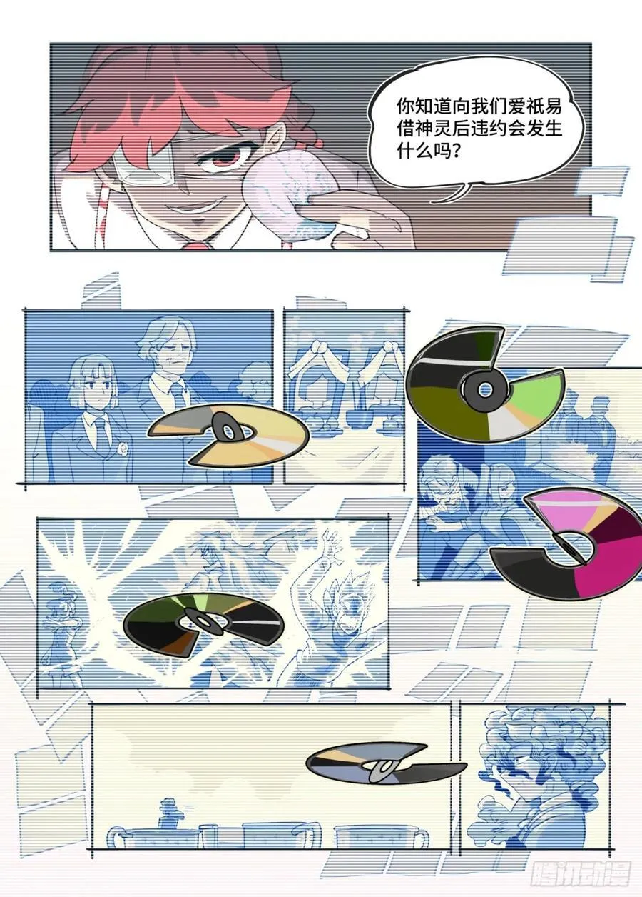 314 冬至之章05 第16页