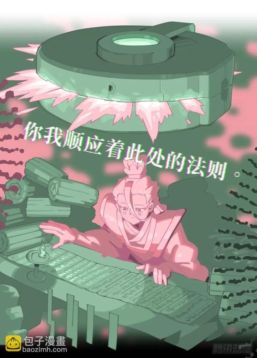 314 冬至之章05 第20页