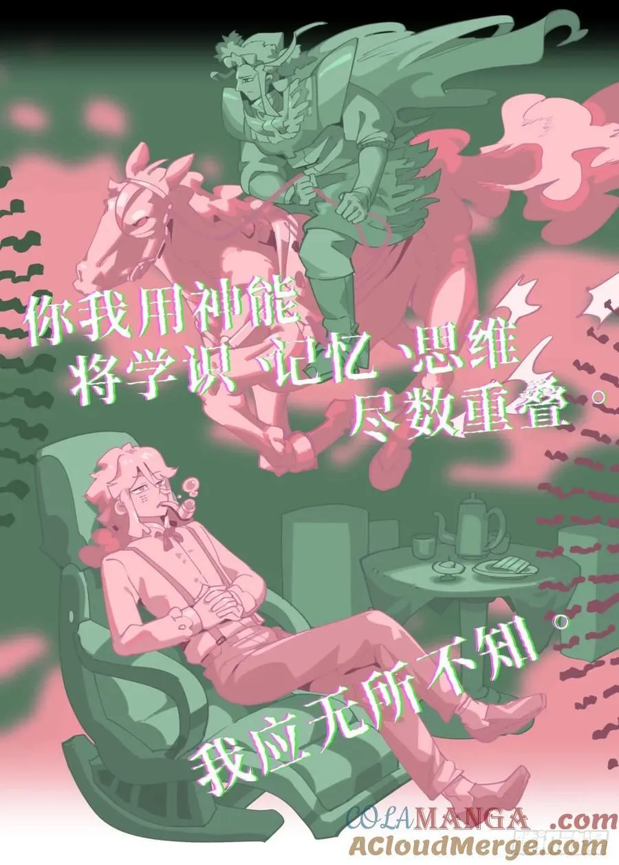 314 冬至之章05 第21页