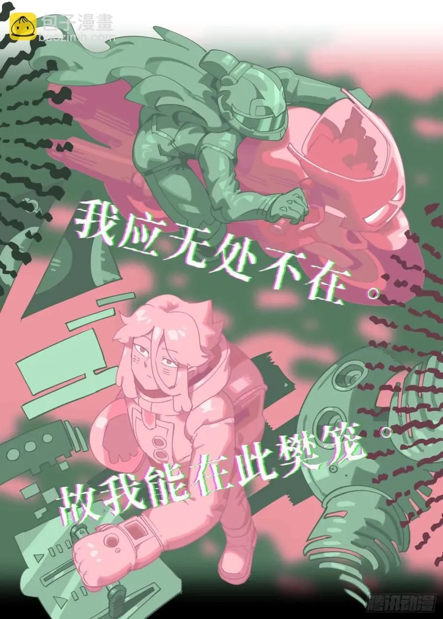 314 冬至之章05 第22页