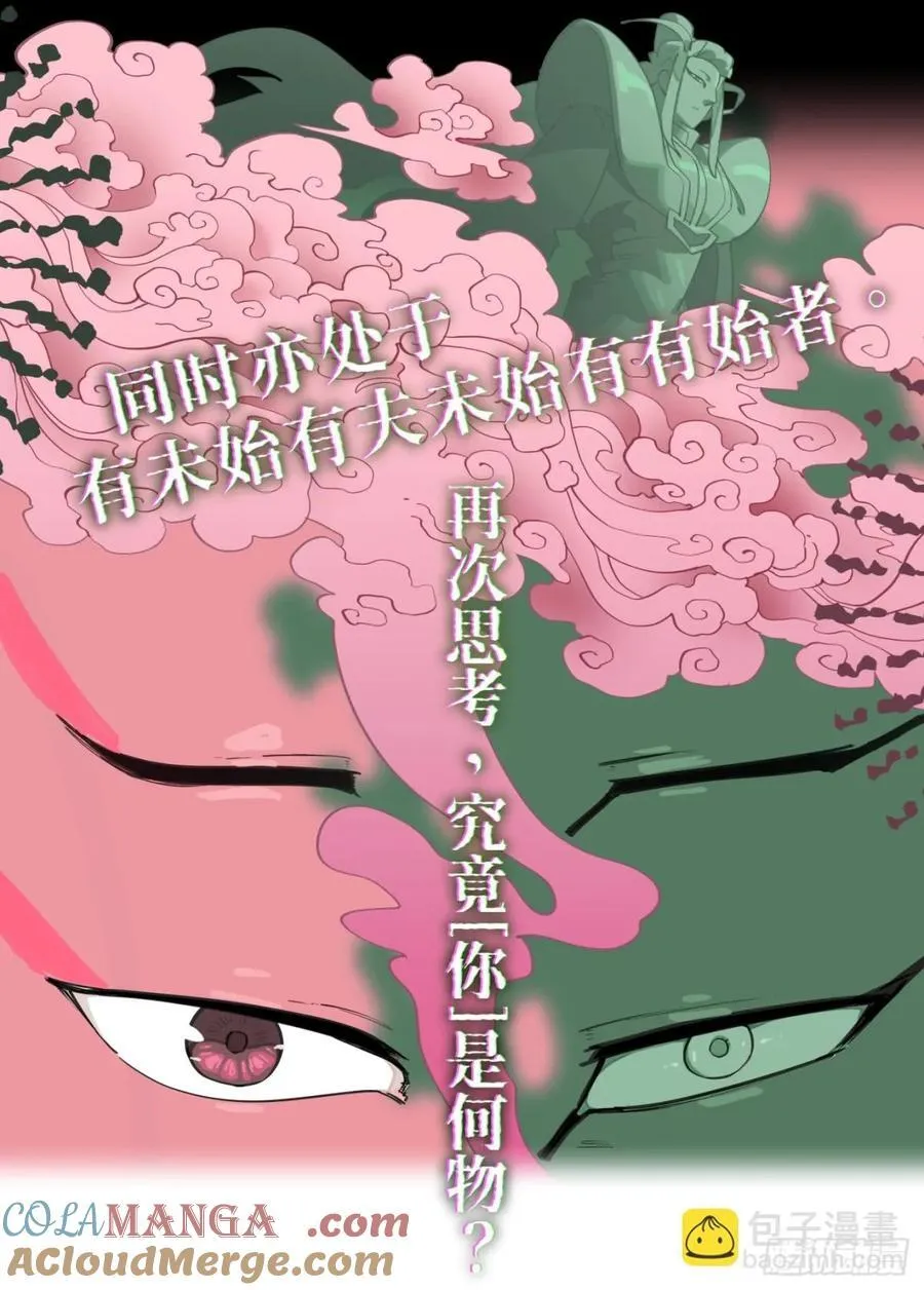 314 冬至之章05 第23页