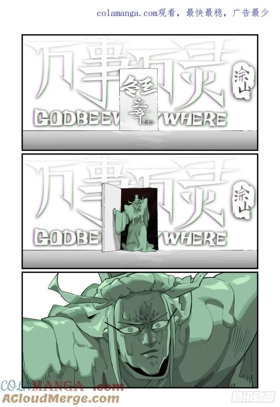 314 冬至之章05 第25页