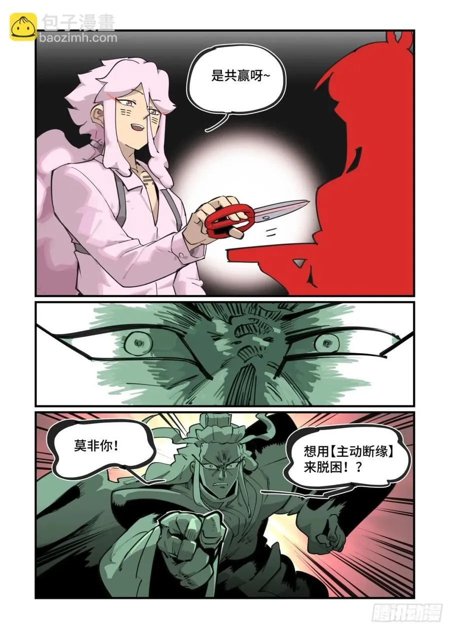 316 冬至之章07 第4页