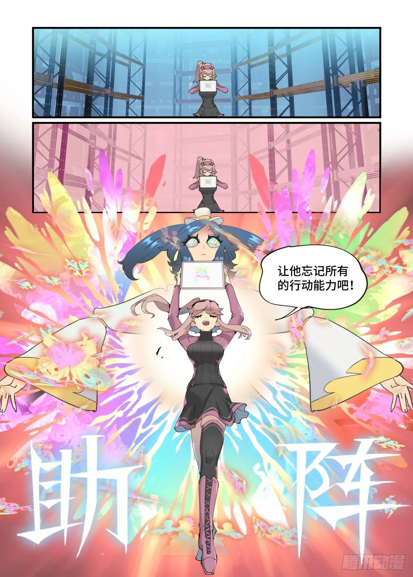 谷雨之章20 第12页