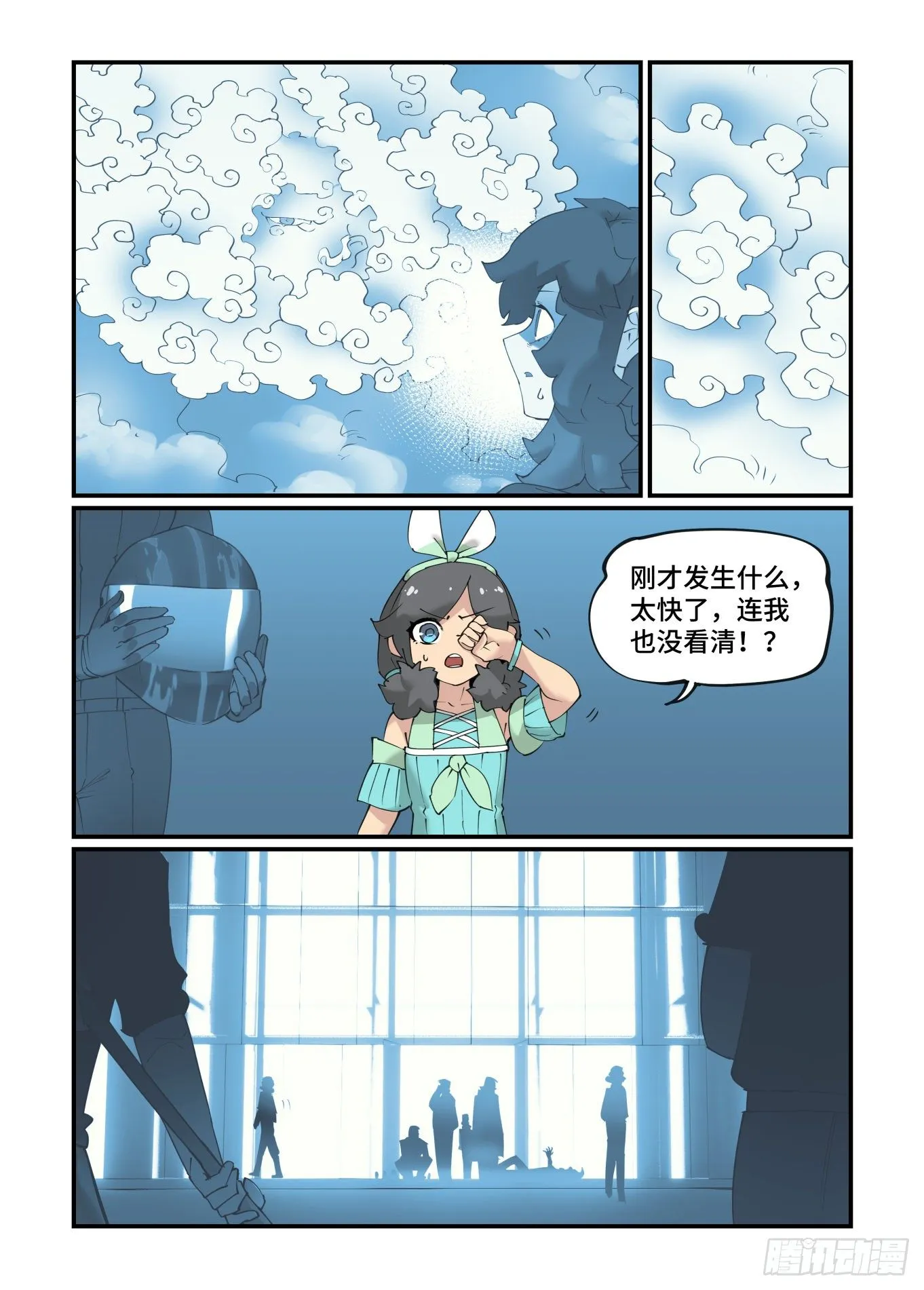 谷雨之章19（上） 第2页