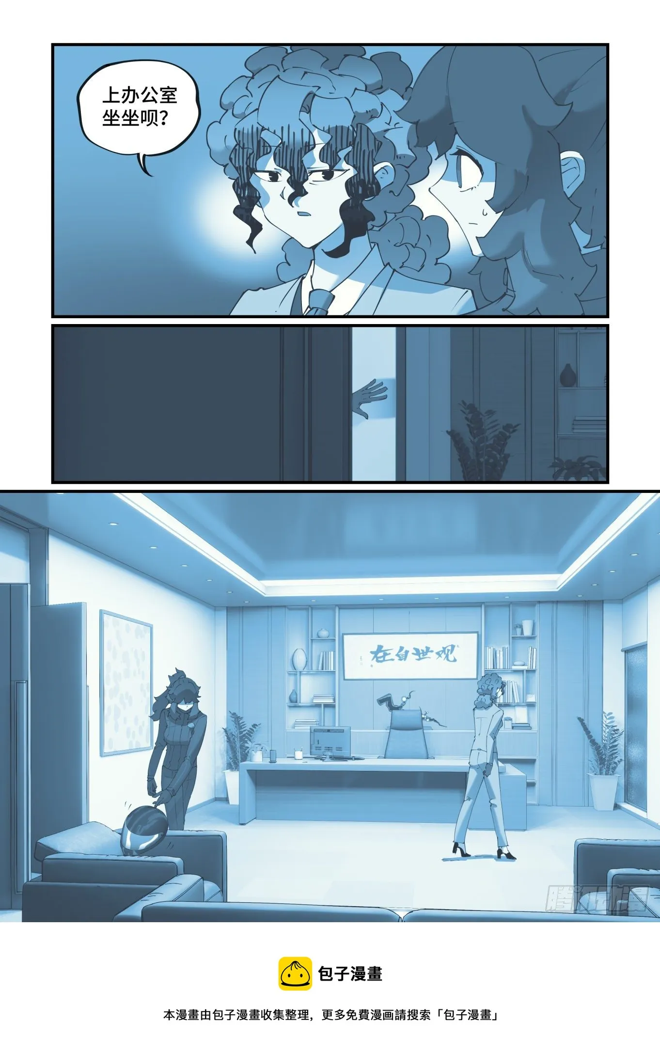 谷雨之章19（上） 第5页