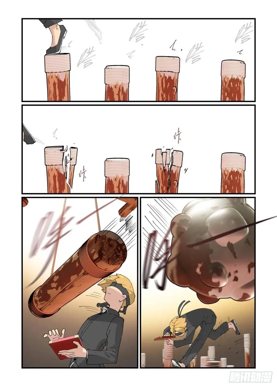 谷雨之章06 第8页