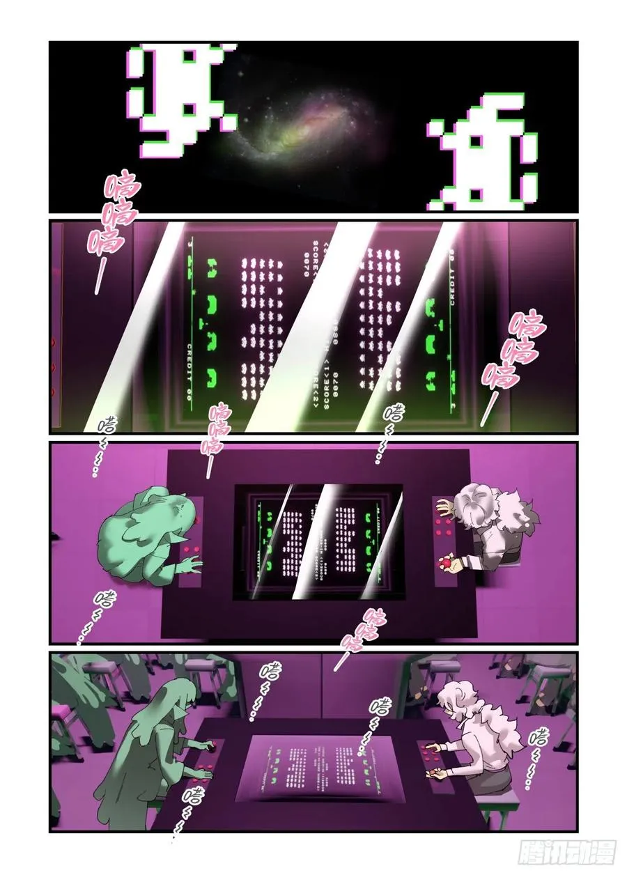 谷雨之章03 第16页
