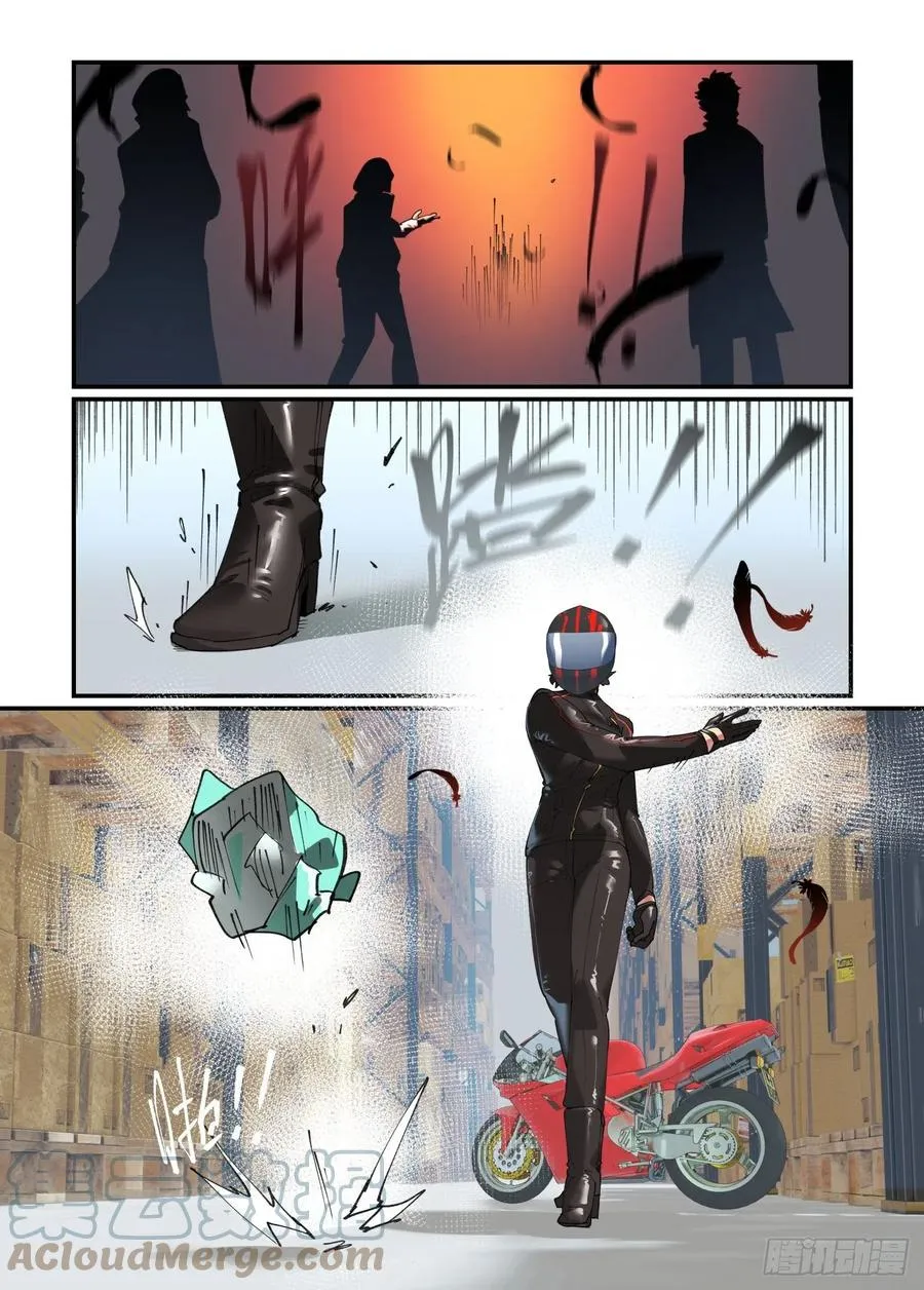 谷雨之章02 第21页