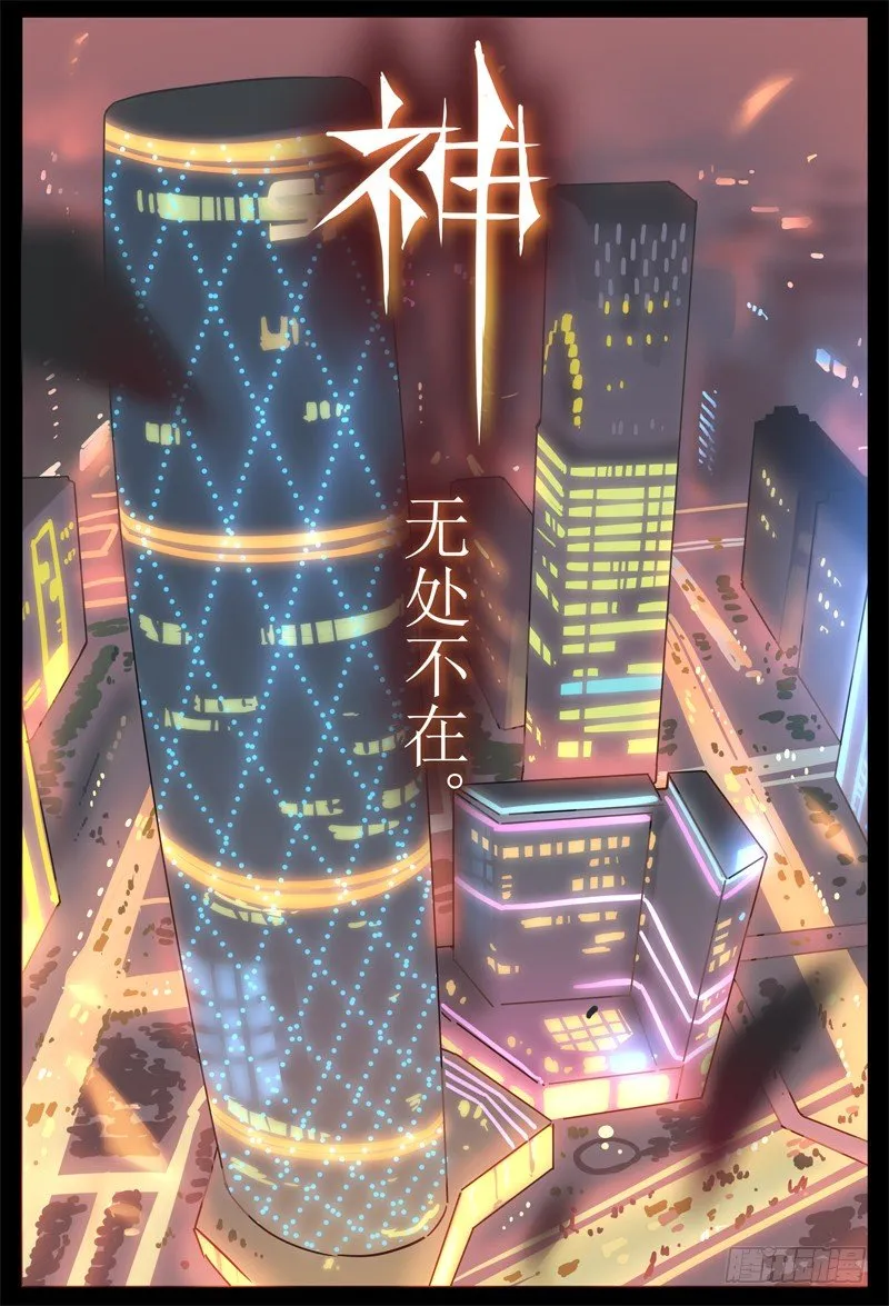 比寻找神灵更重要的事 第1页