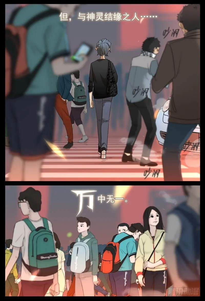 比寻找神灵更重要的事 第7页