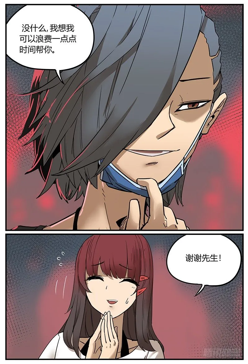 比寻找神灵更重要的事 第20页