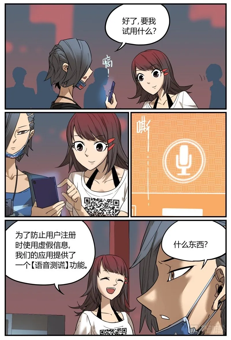你从未见过的说设定方式 第2页
