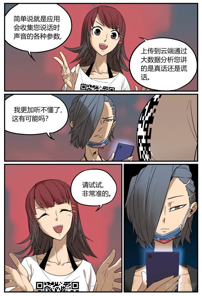你从未见过的说设定方式 第3页