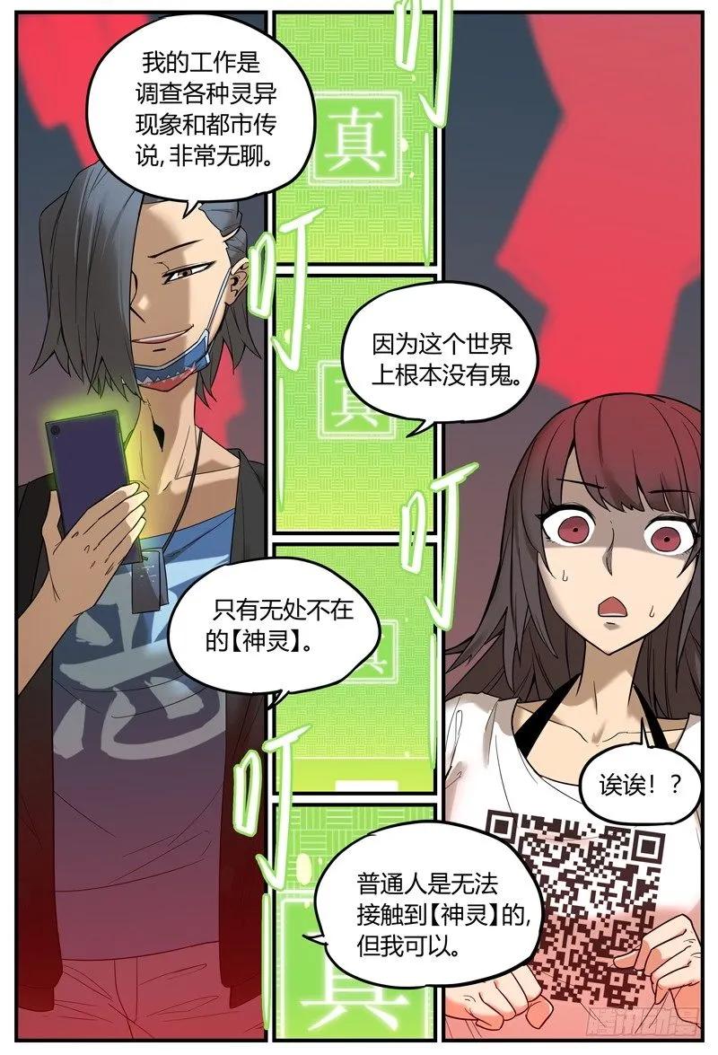 你从未见过的说设定方式 第7页