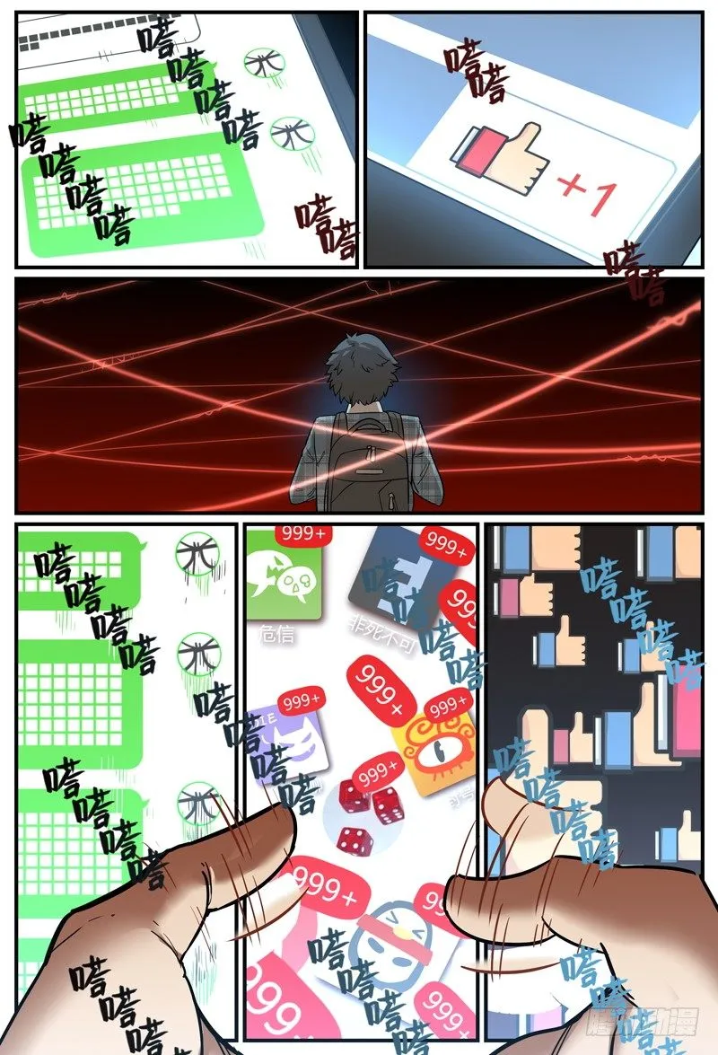 柱子后的异样目光 第7页