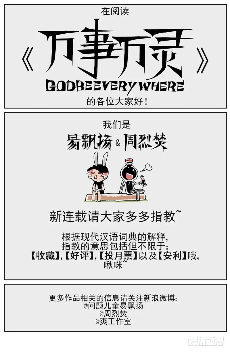 柱子后的异样目光 第12页