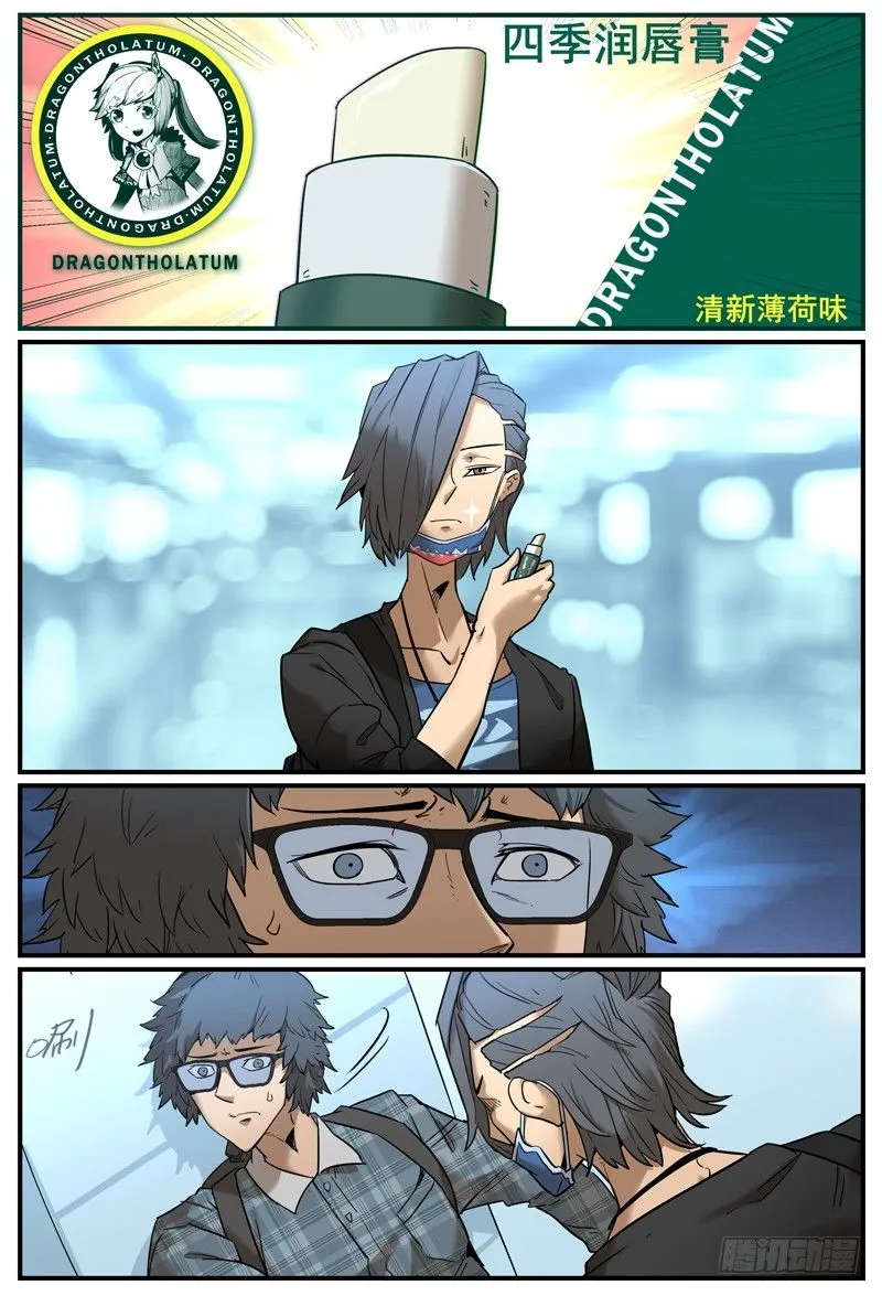 咸鱼咚 第2页